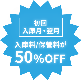 50%OFF